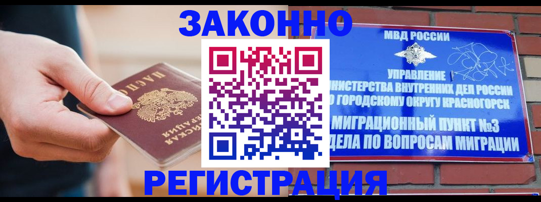 прописка для школы в Рязани
