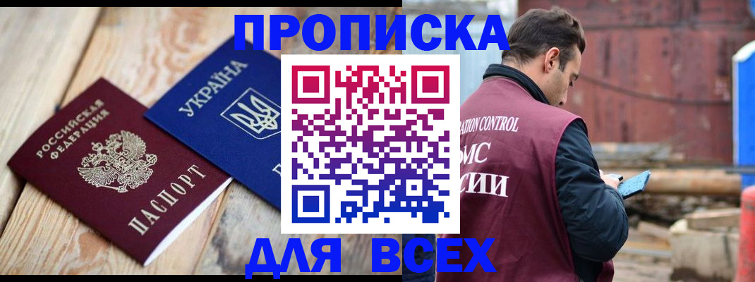 прописка ребенка в Рязани